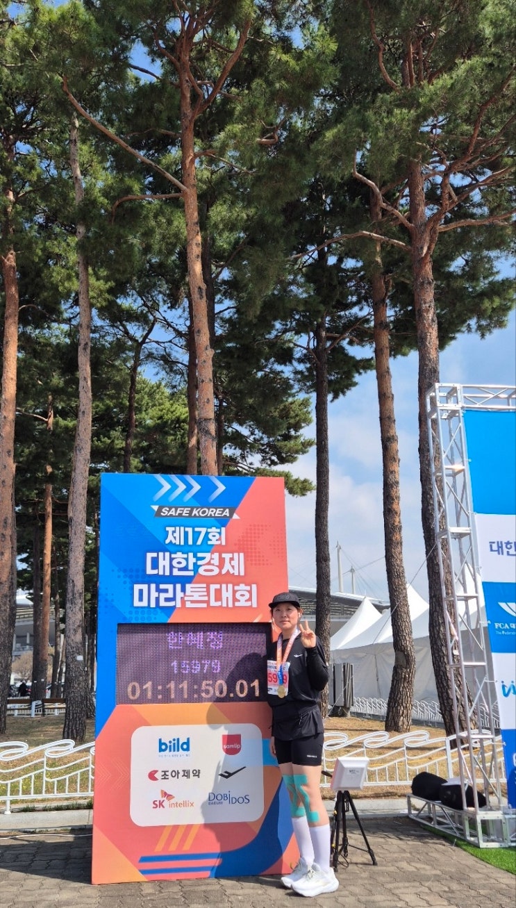 대한경제마라톤 -10km완주 기록!!