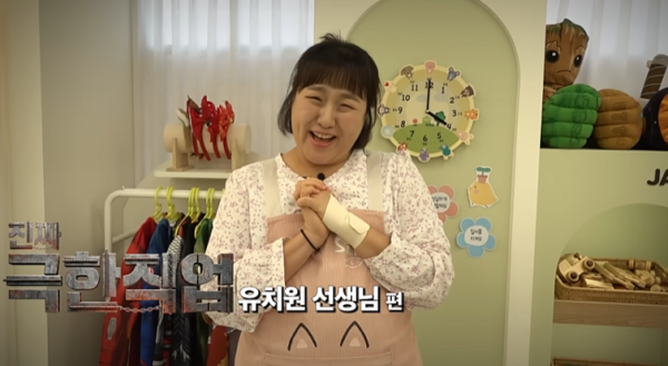 이수지 유치원 교사 영상 71만 뷰 돌파, 전현직 교사들 댓글 폭주
