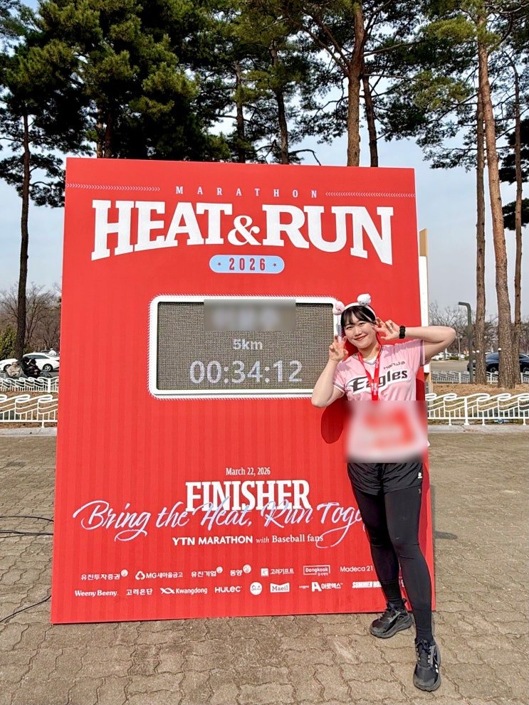 [3월 마라톤 / 상암 마라톤] 2026 YTN HEAT&RUN 히트앤런 마라톤 참가 후기 (신청 방법 / 후기 / 굿즈 / 배번표 조회)