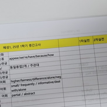 혜성여고 1학년 내신대비, 듣기서술형대비 자료 제공~ RSS 대표 이미지