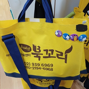 [중계 북꼬리 독서논술] 배지 시장 오픈 예고편 RSS 대표 이미지