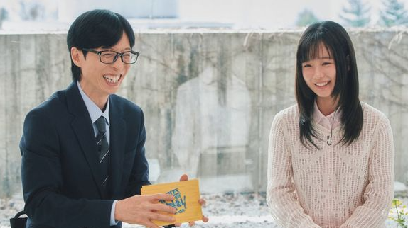 유재석, "한로로 시" 헌정받고 울컥… 재석 원본 공개 화제