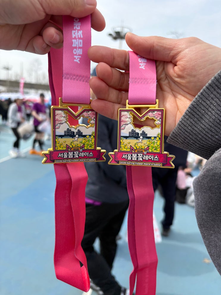 2026 서울봄꽃레이스 10km 완주 후기｜코스·화장실·기념품