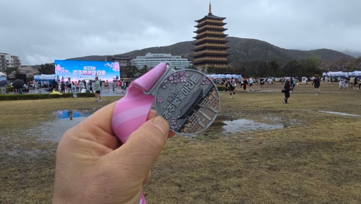 제33회 경주벚꽃마라톤 가족 런 참가 후기