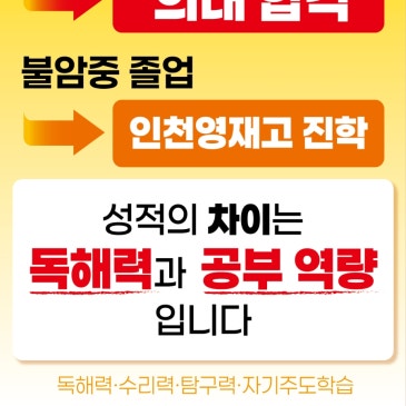 최상위 독해력이 있어야 최상위권으로 진입합니다! 독해력은 훈련으로만 완성됩니다!!! RSS 대표 이미지