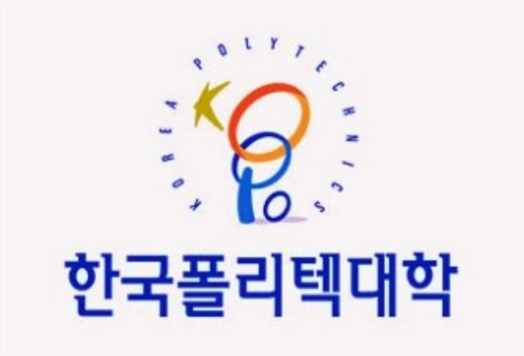 한국폴리텍대학 면접 준비의 모든 것 : NCS 블라인드 기반 발표 면접 기출 분석 : 네이버 블로그