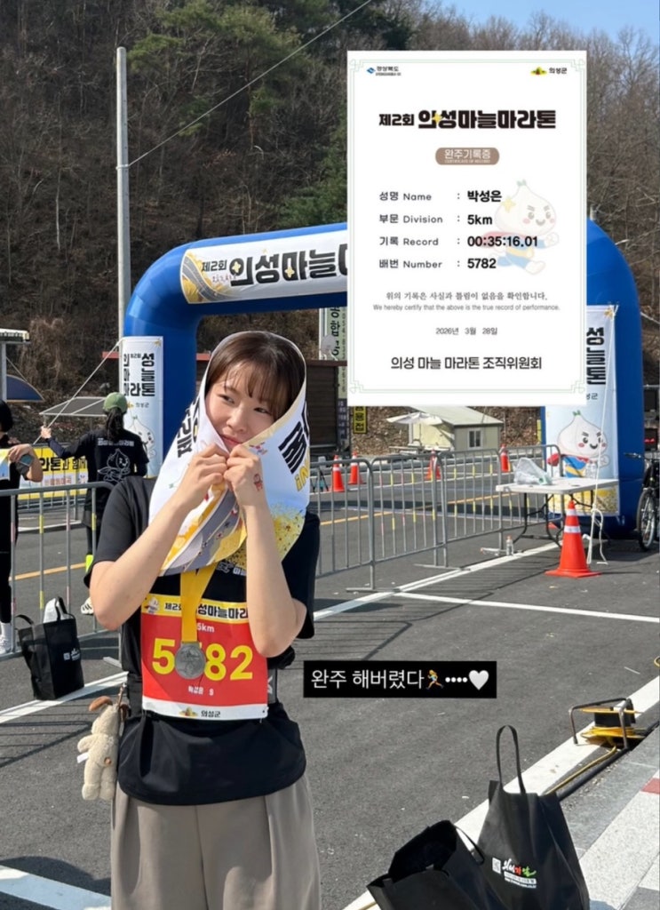 [의성마늘마라톤 후기] 5km 초보 가능? 참가신청·기념품·주차·기록 총정리