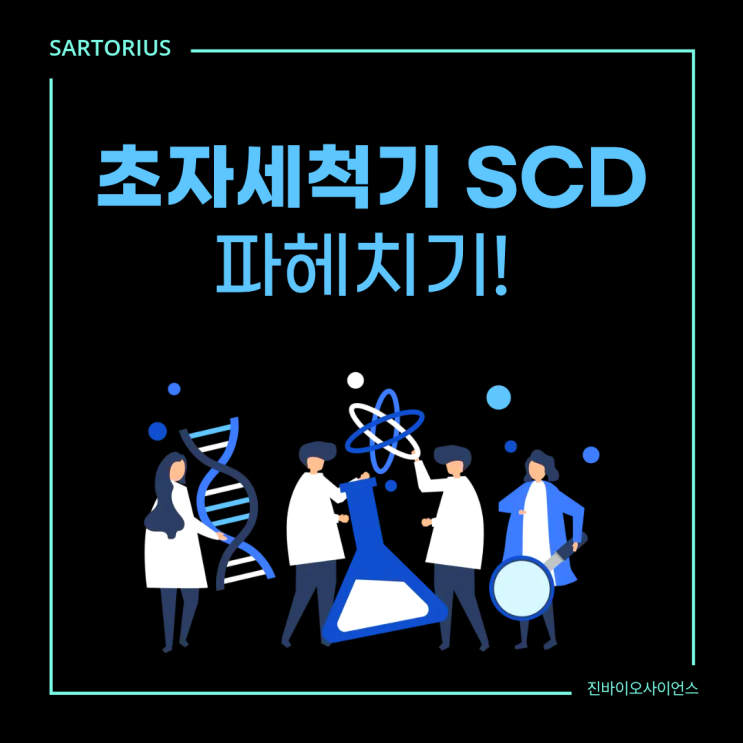 SalvisLab 초자세척기 SCD 시리즈를 소개합니다! : 네이버 블로그
