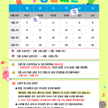 [26.05] 수강 안내문 RSS 대표 이미지