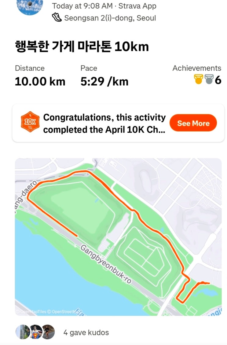 2026 소외계층돕기 제15회 행복한가게 마라톤대회 10km 후기 [4.11.(토) 상암월드컵공원]