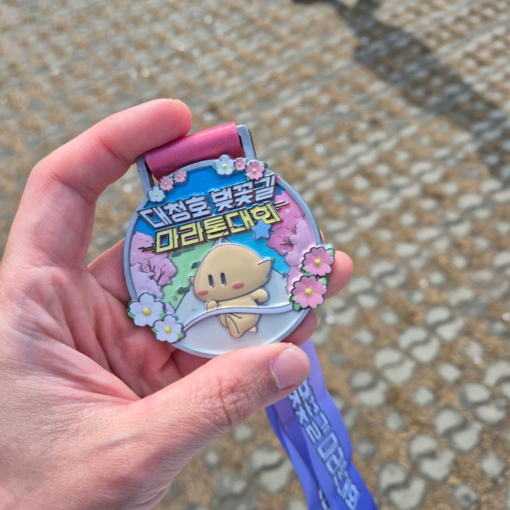 런생 첫 대회,,, 2026 대청호 벚꽃길 마라톤 후기
