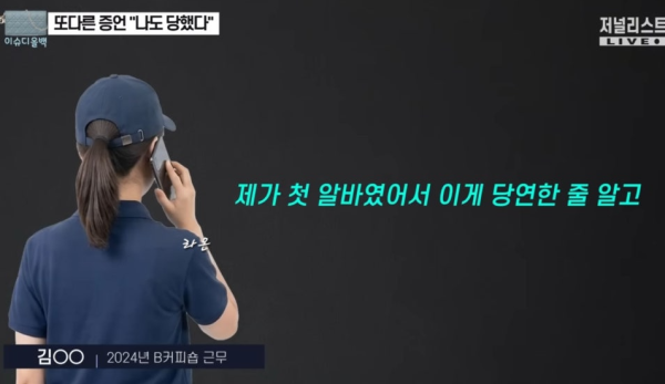 빽다방 알바생 550만원 논란, 결국 돌려받았다 더본코리아 영업정지 조치