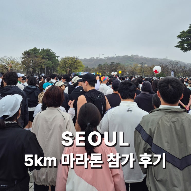 행복한가게 마라톤 대회 참가 솔직 후기