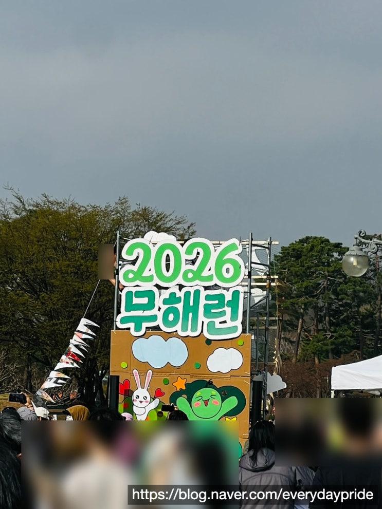 쓰레기 없는 마라톤 2026 '무해런' 후기