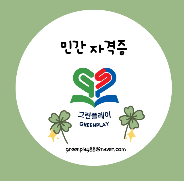 민간자격증 6종 등록 - 전문성 기반 : 네이버 블로그