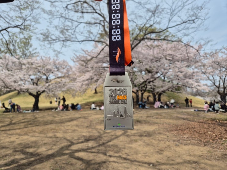 [2026년 세번째 하프코스] 2026 THE RACE SEOUL 21K
