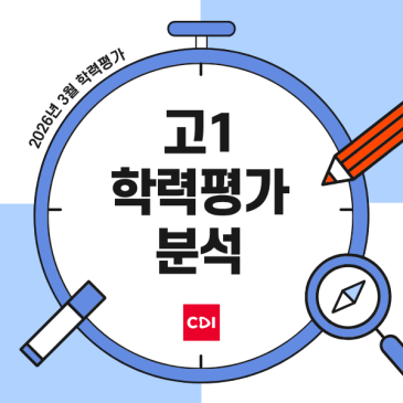 2026학년도 고1 학력평가 영어 RSS 대표 이미지