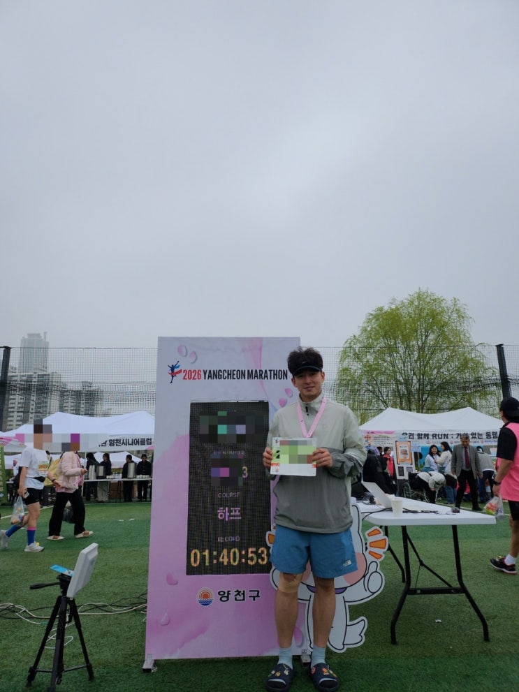 ## 2026 양천마라톤 후기 하프코스 완주 : PB 달성했지만 아쉬움도 가득