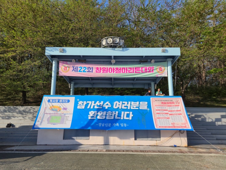 제22회 창원야철마라톤대회_10km참가