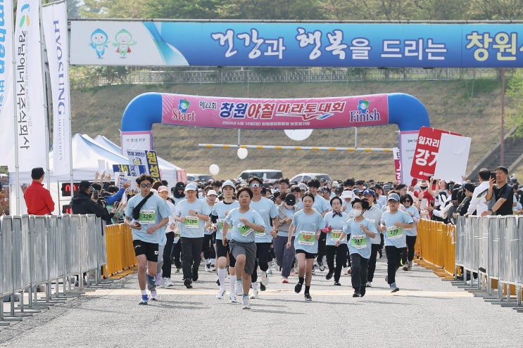 |오늘의 뉴스| |석주연 기자| 창원특례시, 제22회 창원야철마라톤대회 성황리 개최
