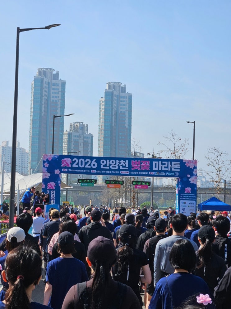 [러닝 후기]2026 안양천벚꽃마라톤 후기