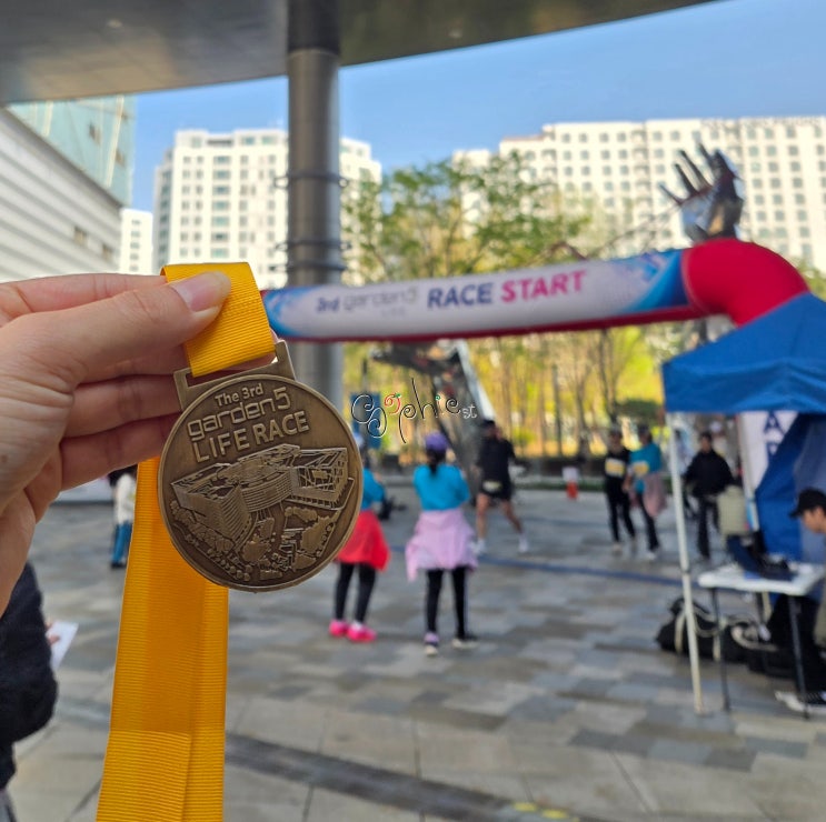 제3회 가든파이브 라이프 레이스 5km 참가 후기