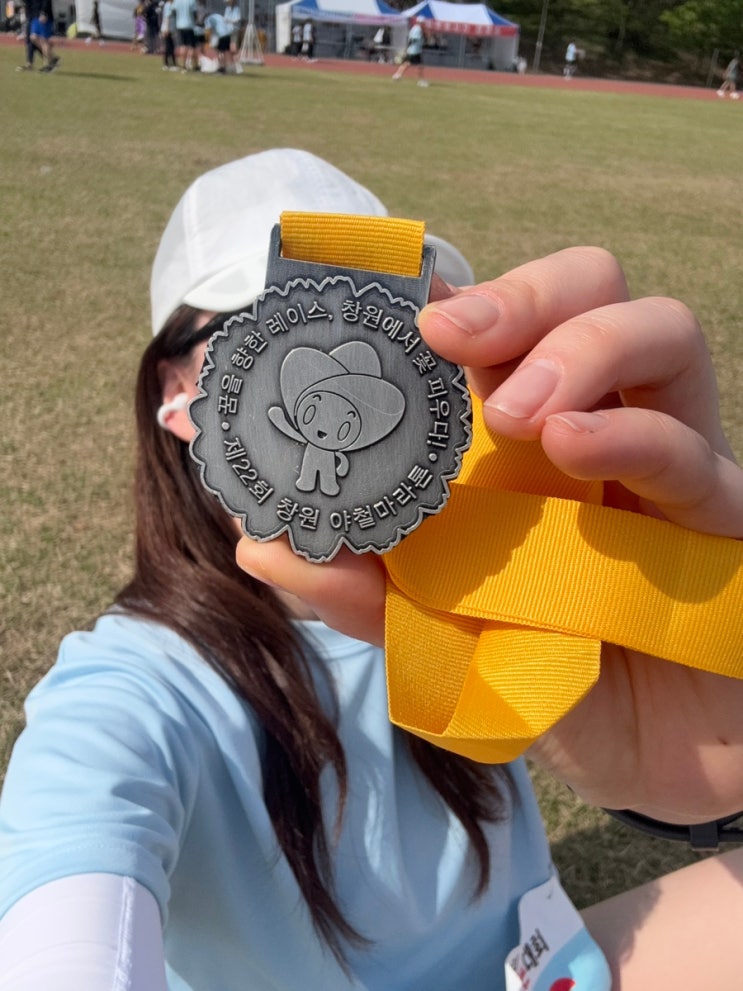 2026 창원 야철 마라톤 10K 완주 후기! 초보러너 🏃‍♀️ 넘 힘듦ㅠ