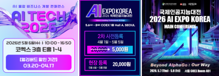 AI EXPO KOREA 2026 케어인청춘재활 창도사와 함께 Meet MinIO 경기북부 사업자에게 왜 지금 이 전시회가 ...