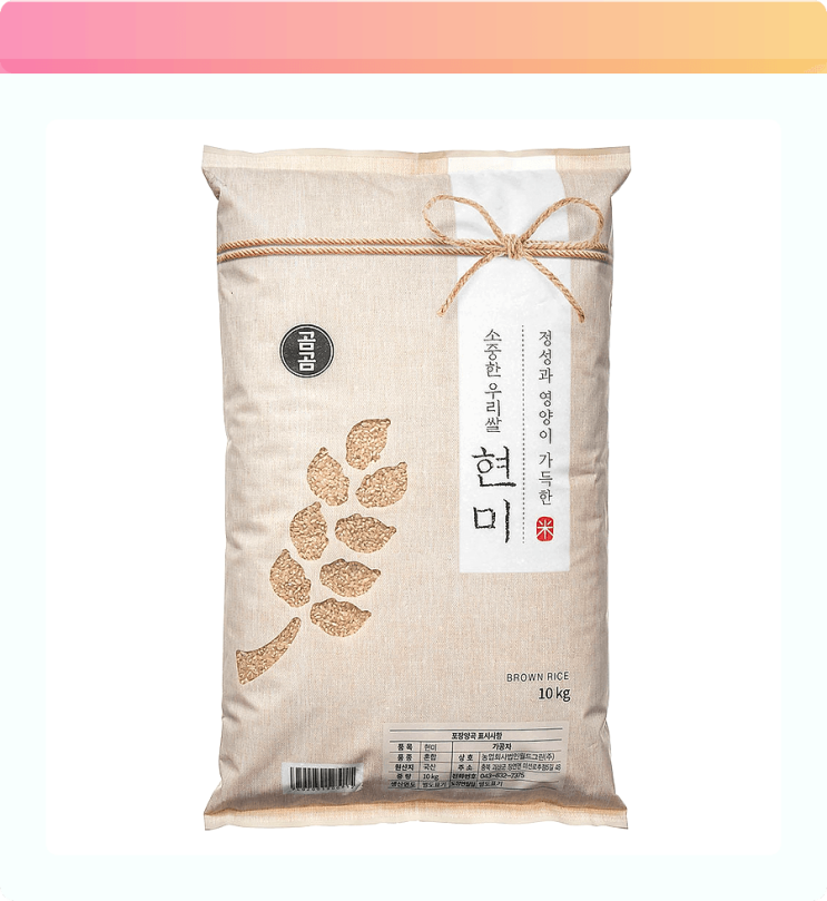 2025년 햇곡 곰곰 현미 10kg 밥상에 건강과 풍미를 더하는 비법 : 네이버 블로그