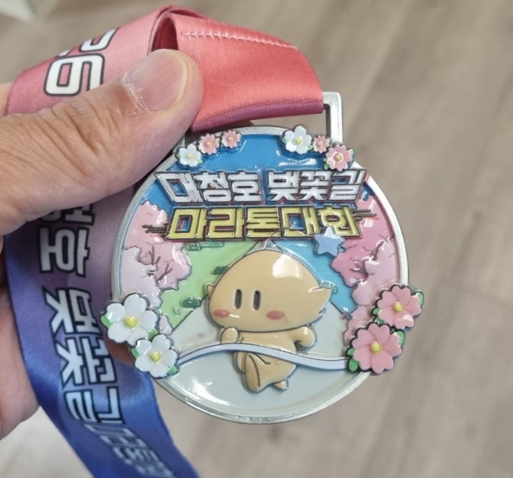 첫 마라톤 참가(2026년 대청호 벚꽃마라톤)