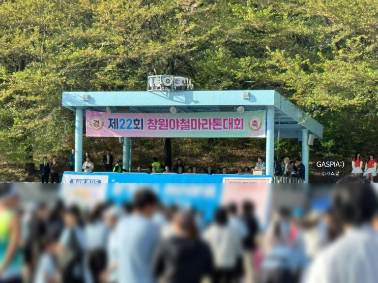 2026 제 22회 창원 야철마라톤 3km 건강달리기 후기