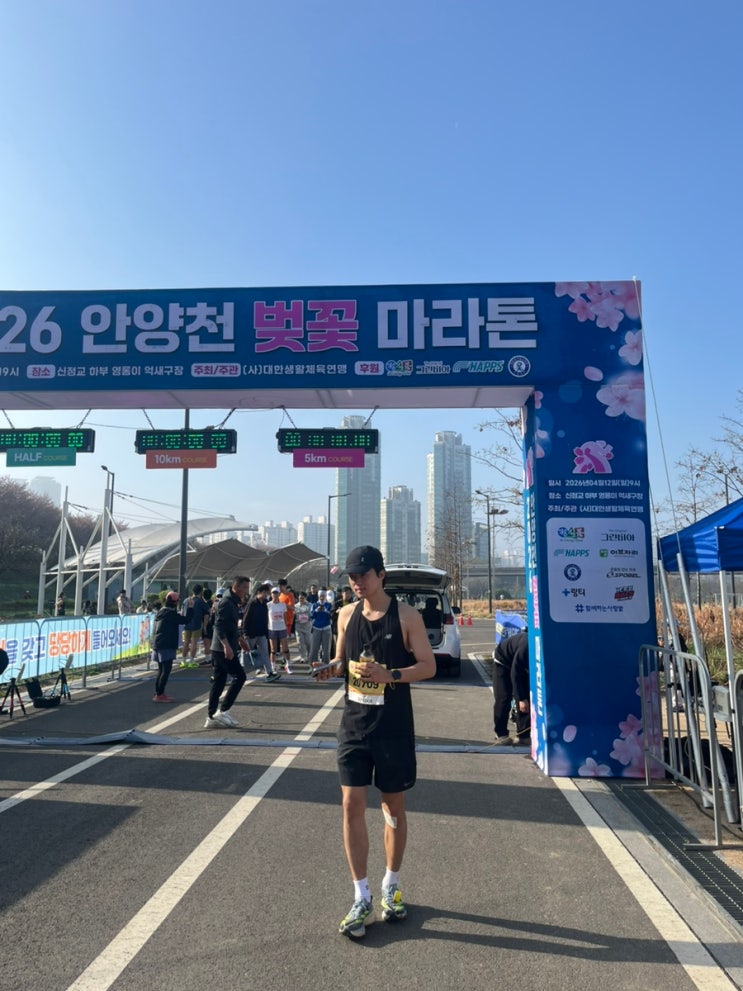 2026 안양천 벚꽃 마라톤 하프 완주 후기
