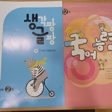 [중계 북꼬리 독서논술] 글꼬리 수업 교재 RSS 대표 이미지