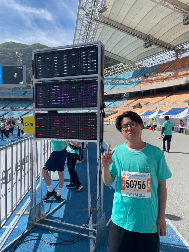 제19회 영남일보 국제 하프마라톤 대회~!! 5km 완주