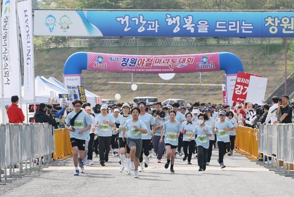 |서울매일신문| |석주연 기자| 창원특례시, 제22회 창원야철마라톤대회 성황리 개최