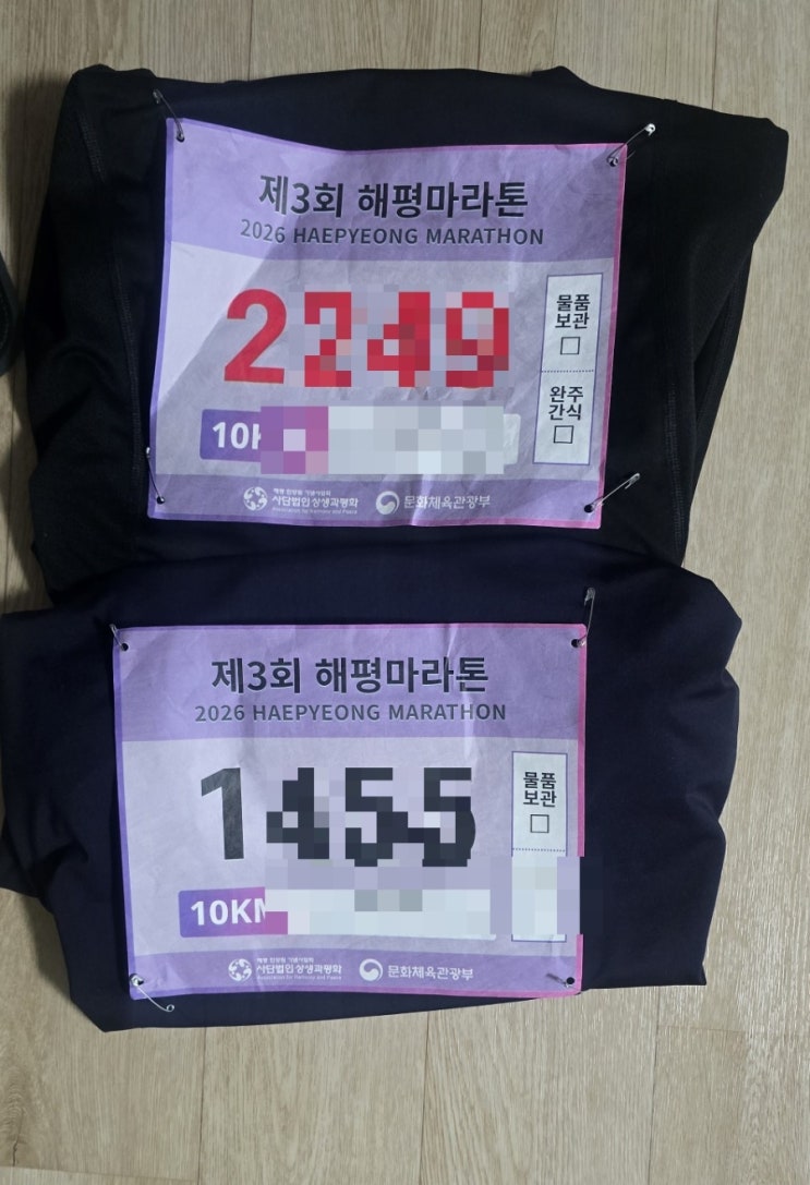 후기2탄 /제3회해평마라톤/ 해평마라톤 /해평마라톤대회당일 /당일후기