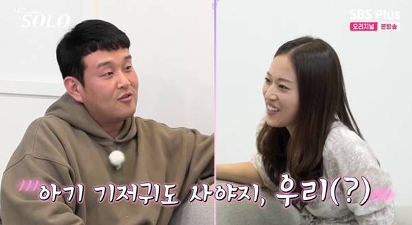 나는 솔로 18기 영수♥영숙, "알콩달콩 예쁘게 살겠다" 결혼 발표