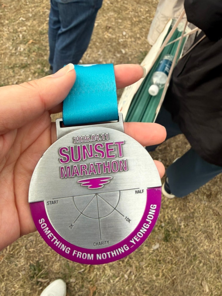 [2026 MBN 선셋마라톤 영종] 영종도 선셋없는 선셋마라톤 10K 두번째 도전