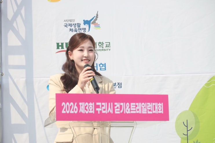 [걷기대회진행] 제3화 구리시 걷기&트레일런대회 | 스포츠대회 | MC김미진 | 아나운서김미진 | MC섭외 | 아나운서섭외
