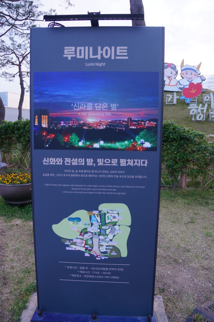 2026.4.11 ~ 4.12 경주 1일차 경주세계문화엑스포공원 루미나이트(4/11)