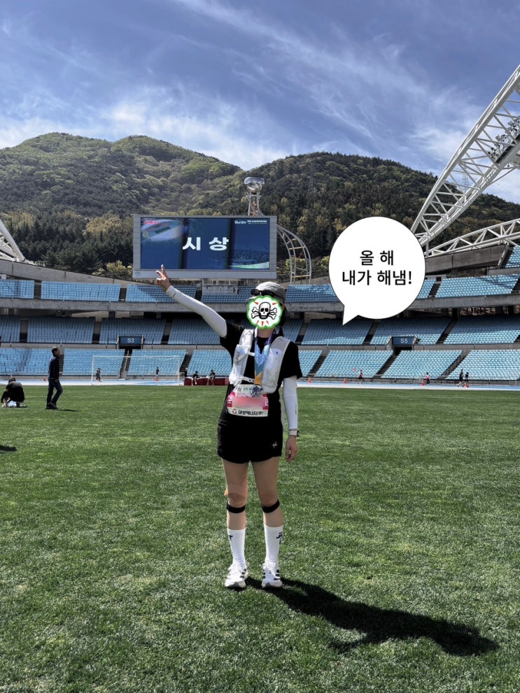 2026 영남일보 국제 하프마라톤대회 - 하프 참가 후기