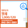 둔산동 월세 매물정보