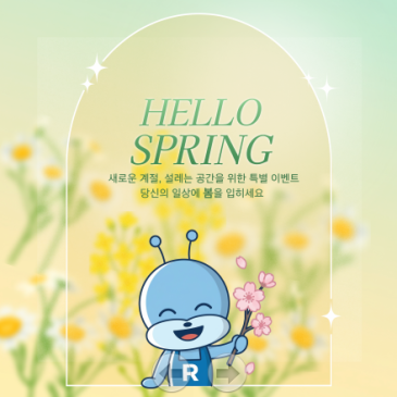 리마켓의왕점 4월 봄내음 득템 이벤트!