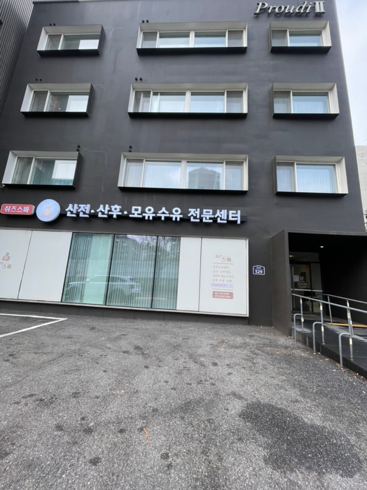 외관,건물정면,쉬즈메디,프라우디,간판