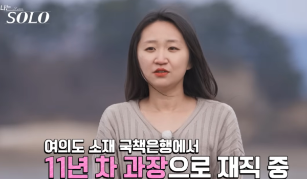 나는 솔로 31기 현숙 중도 퇴소? 데이트 중 급한 전화로 짐 싸고 나간 사연은?