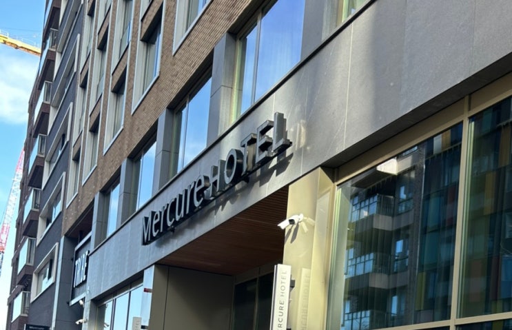 [네덜란드 암스테르담 여행] Mercure Amsterdam North Station | Noord역 근처 ....