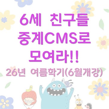 [중계CMS] 6세반 Tin-Q 신규런칭 RSS 대표 이미지