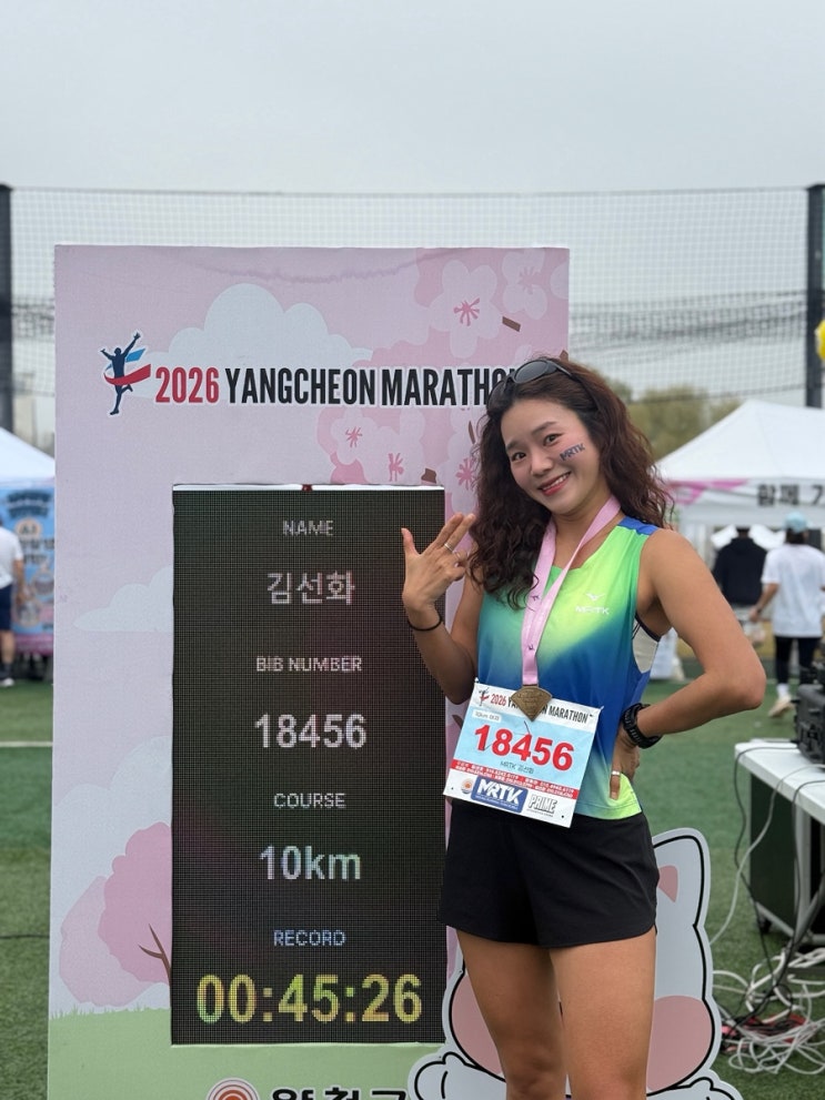 양천마라톤대회 안양천 벚꽃런 10k 코스 완주 후기