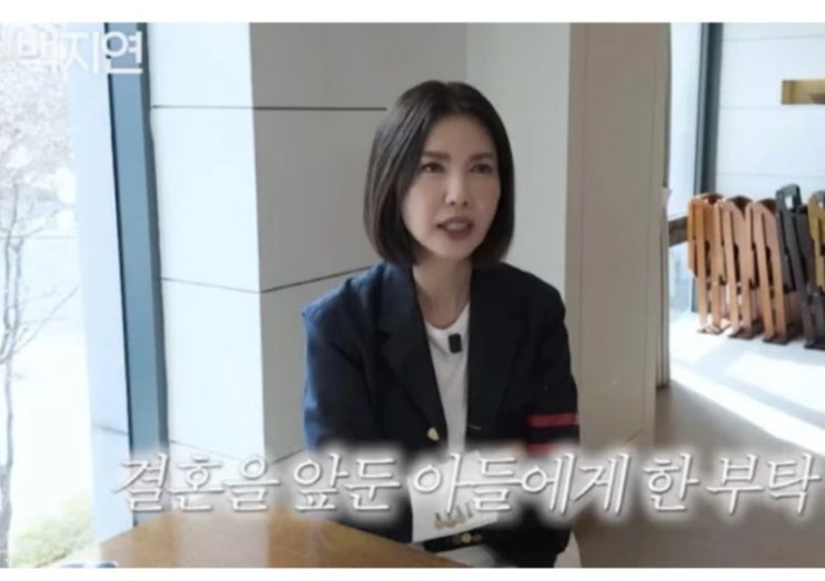 백지연 아나운서 아들 현대가 사위 강인찬 누구? 정몽원 차녀 정지수 남편 프로필 가족관계 ....