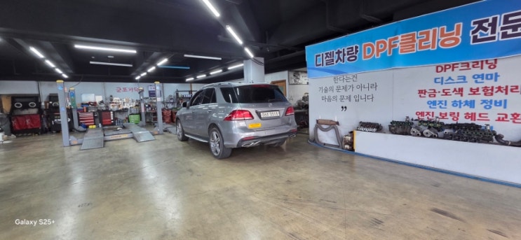 0515 벤츠 gle350d (화성)ㆍP20EEFD SCR촉매장치 성능이상 ㆍ 요소수 도징모듈 ㆍ전후단 녹스센서 교환 ㆍscr ...